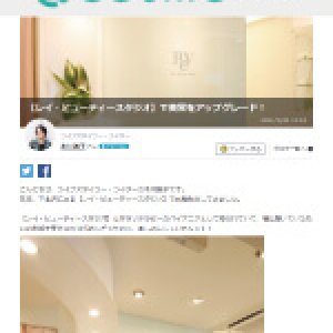 ＠コスメブログ(2021/1/29掲載)