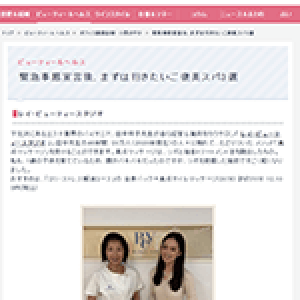 Suits woman(2021/3/24掲載)