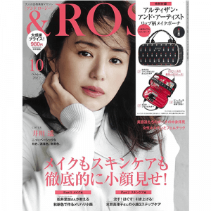 ＆ROSY 10月号（2021/8/20発売）