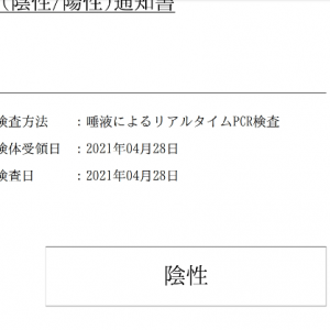 明日から3日間連休！