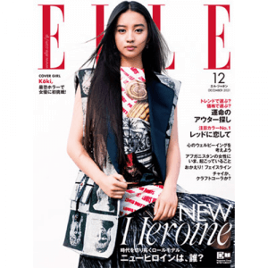 ELLE 12月号（2021/10/28発売）
