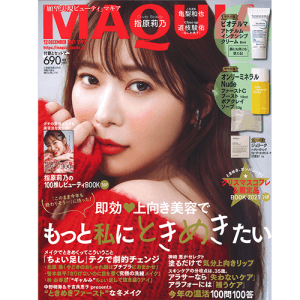 MAQUIA 12月号（2021/10/22発売）