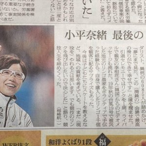 大好きな小平奈緒選手・・・最後のレースV