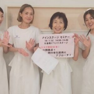 いよいよ展示会「ダイエット&ビューティー」