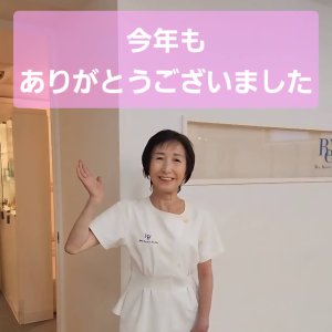 今日が仕事納め、ありがとうございました！