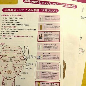 「美点とは？」質問がきました